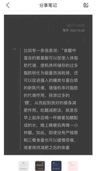 沃阅读客户端