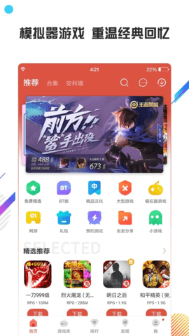 虫虫游戏助手