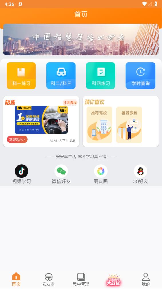 安安车生活官方