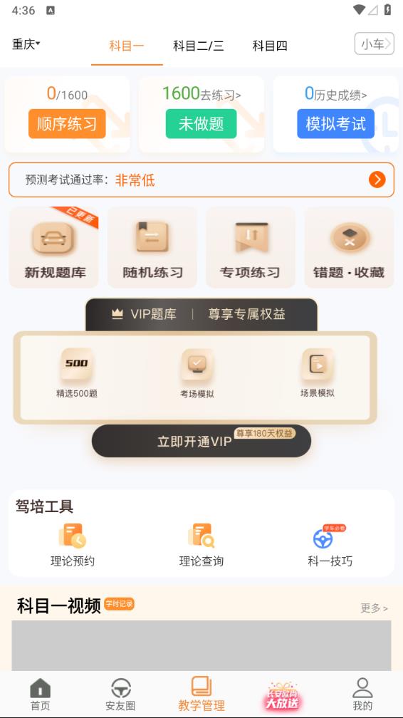 安安车生活官方
