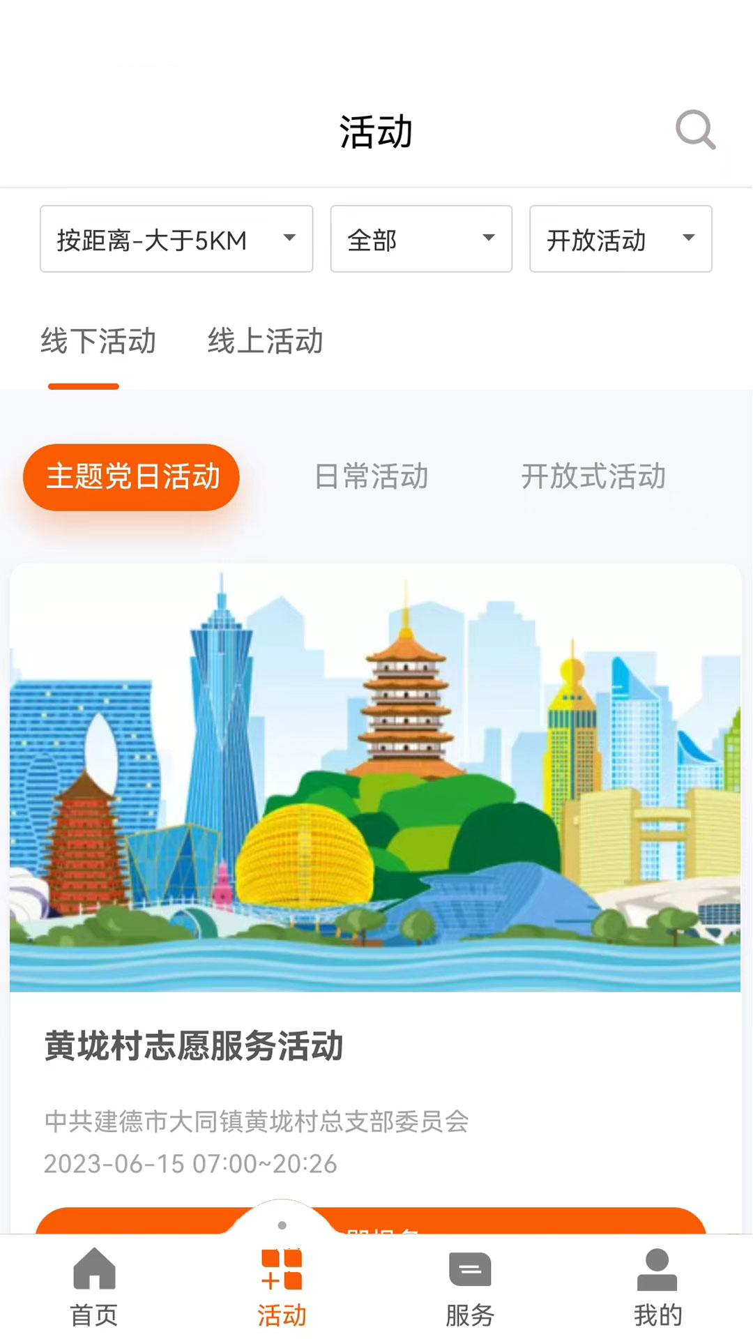 西湖先锋app