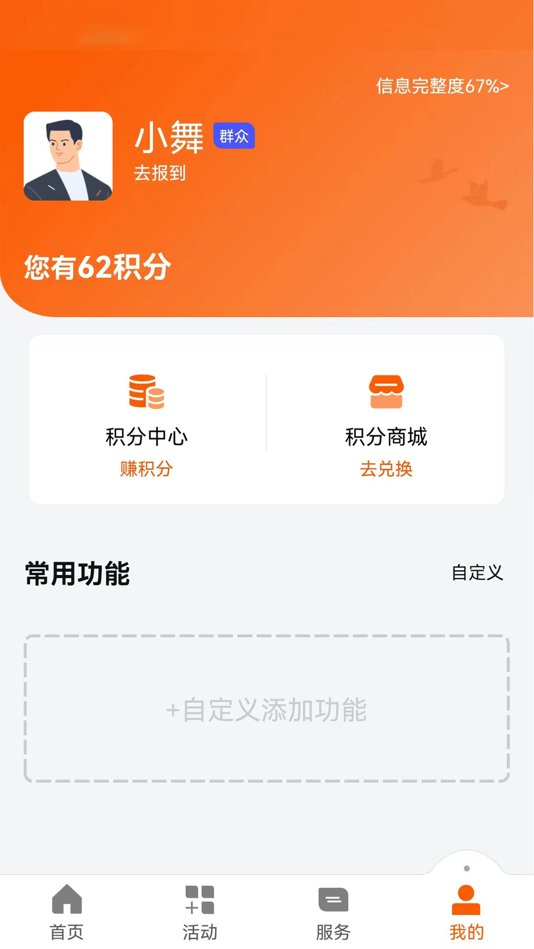 西湖先锋app