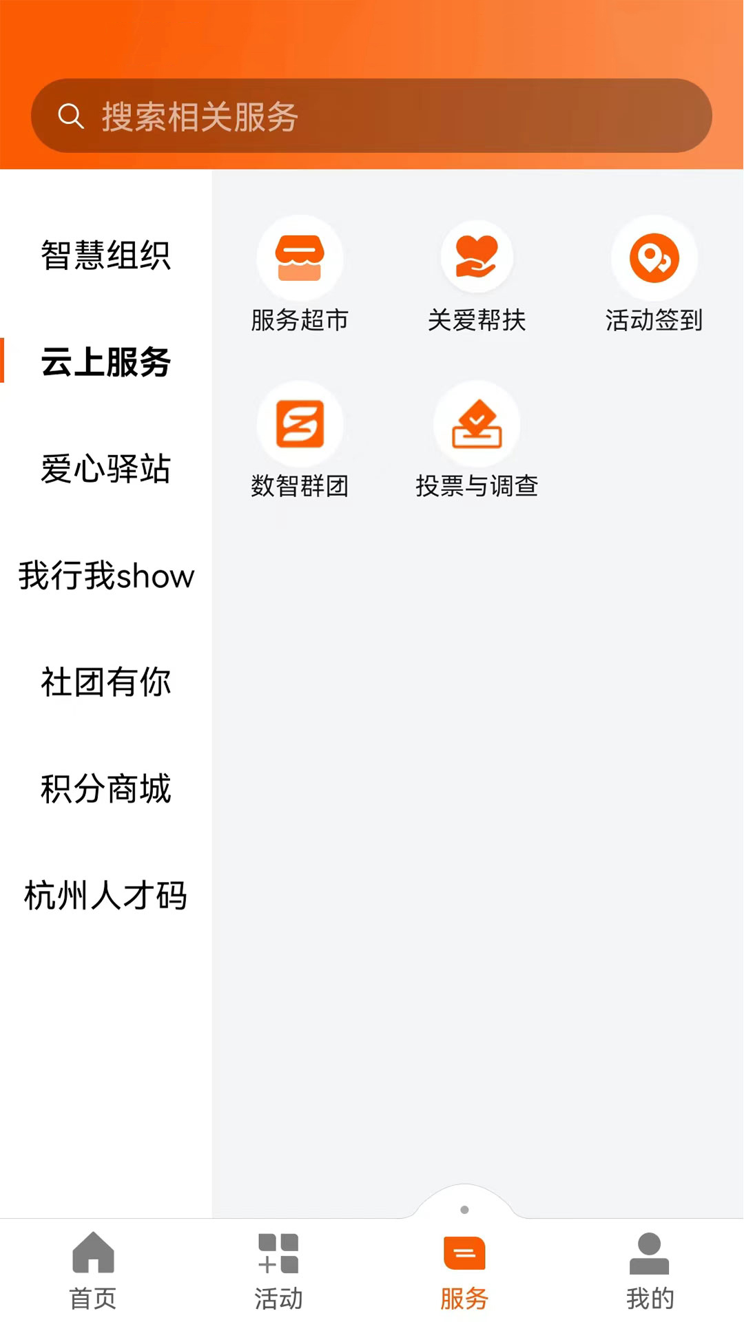 西湖先锋app