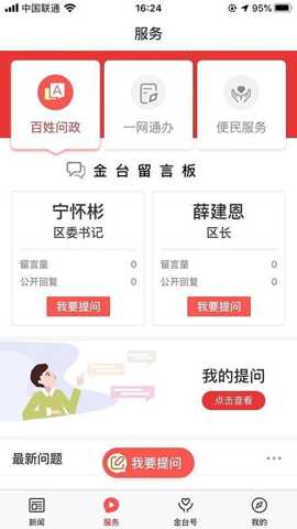 爱金台app
