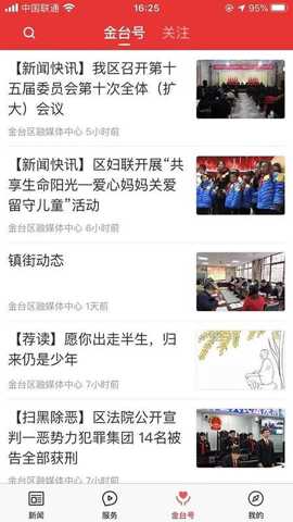 爱金台app