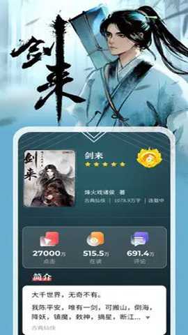 纵横中文网下载
