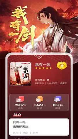纵横中文网下载