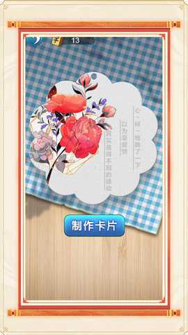 成语英雄榜