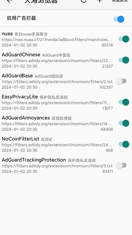 小海浏览器2026官方版