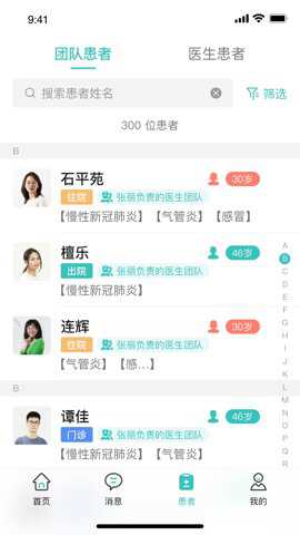 执业版