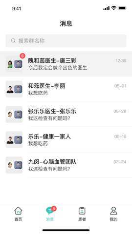 执业版
