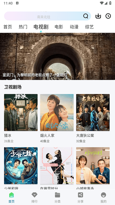 雪豹视频app官方版