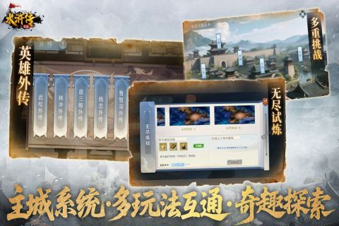 水浒宋江传