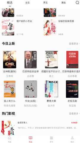快搜小说