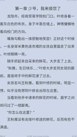 快搜小说