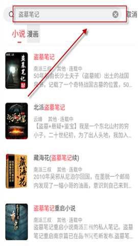 快搜小说