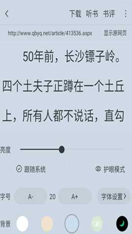 快搜小说
