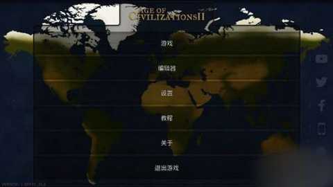 文明时代3中文版下载