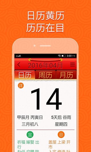 老年如意大桌面官方版