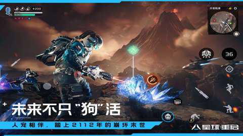 星球重启vivo版