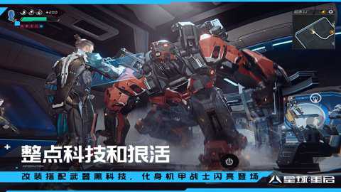星球重启vivo版