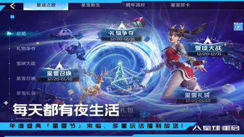 星球重启vivo版