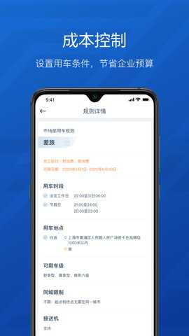 享道企业版下载
