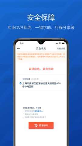 享道企业版下载
