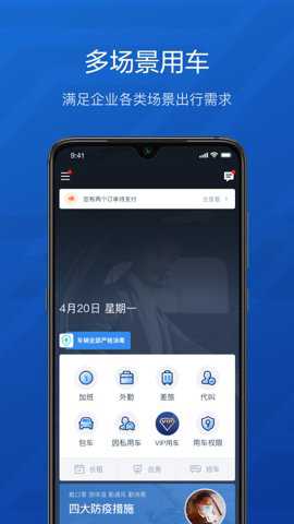 享道企业版下载
