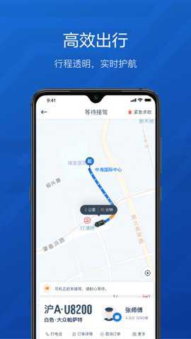 享道企业版下载