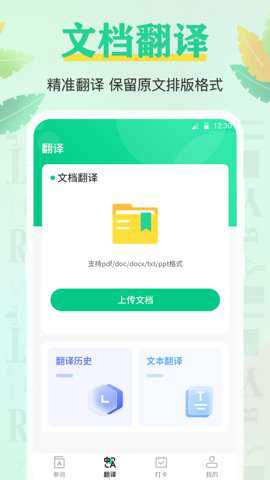 百词记背单词