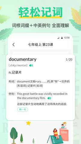 百词记背单词