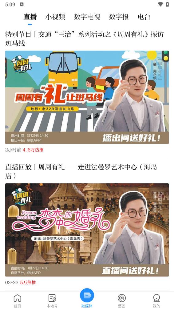 慈晓客户端