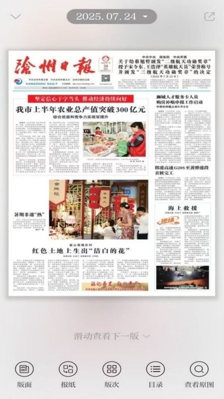 河海新闻客户端