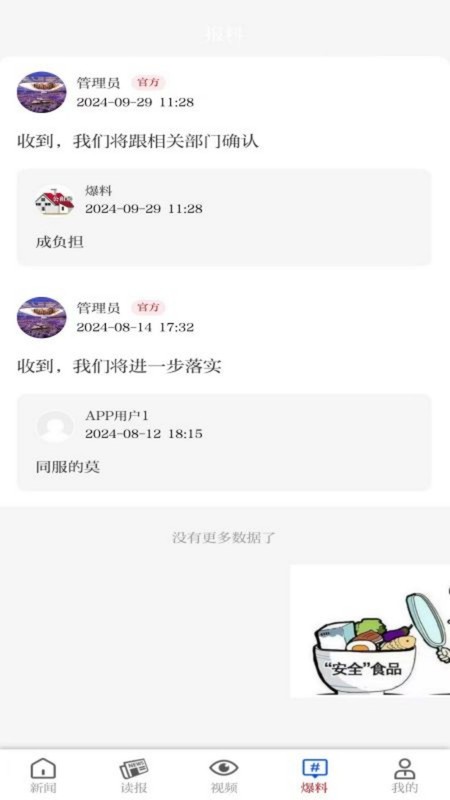 河海新闻客户端