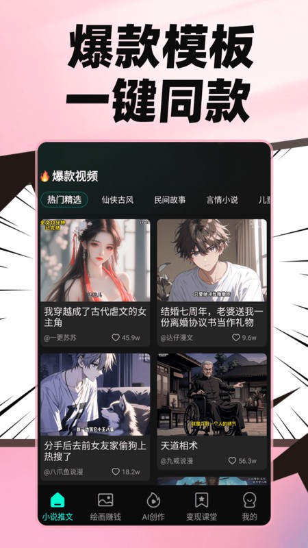 麦鸭推文app