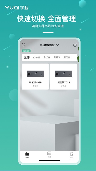 小宇官方版(改名宇起)