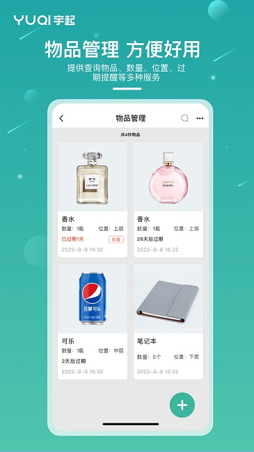 小宇官方版(改名宇起)