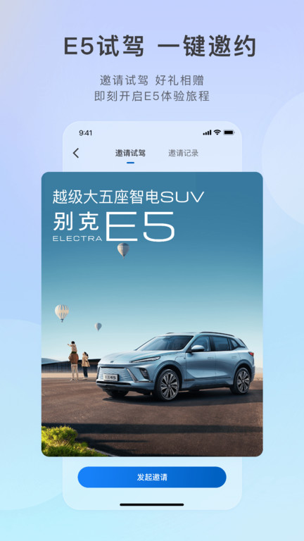 别克汽车ibuick app