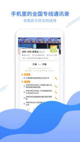 物流助手app