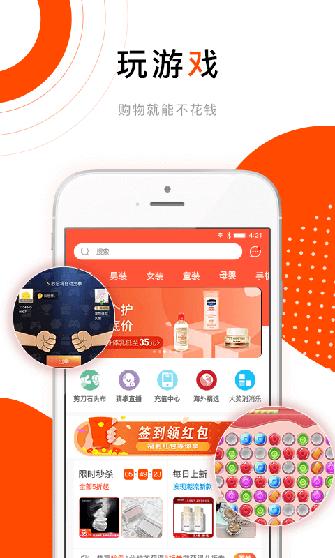 哈密瓜app在线购物
