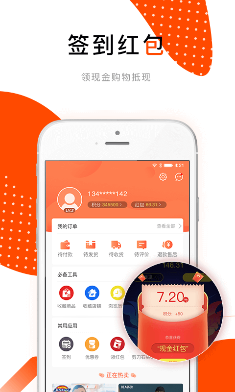 哈密瓜app在线购物