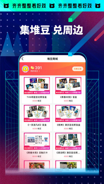 埋堆堆版不用vip