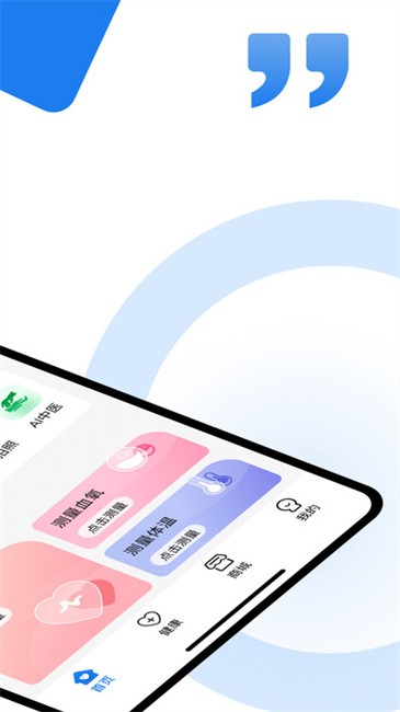 羊羊当家app(改名易念)