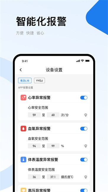 羊羊当家app(改名易念)