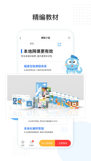 盐课堂网课app