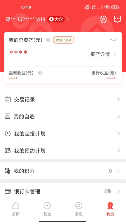 泰康保险app