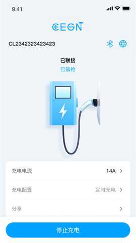 CEGN充电桩app