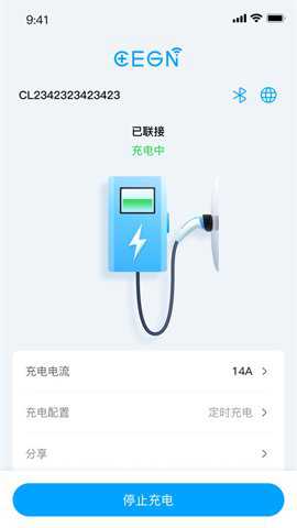 CEGN充电桩app