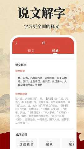 免费字典词典